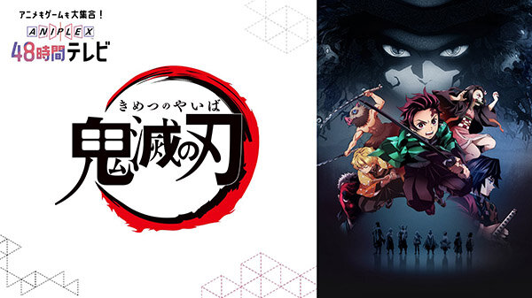 Demon Slayer AbemaTV.jpg
